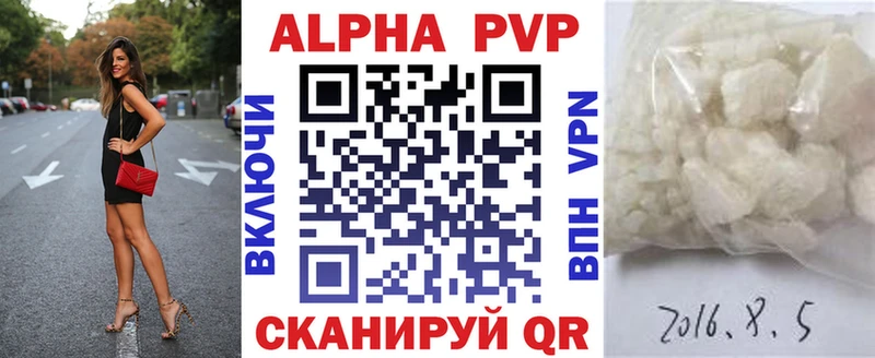 Alpha PVP Соль  Хотьково 