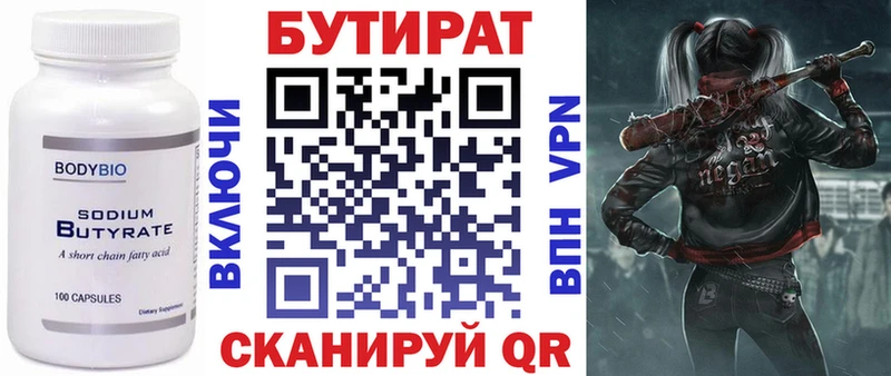 ОМГ ОМГ как войти  Хотьково  БУТИРАТ GHB  наркота 