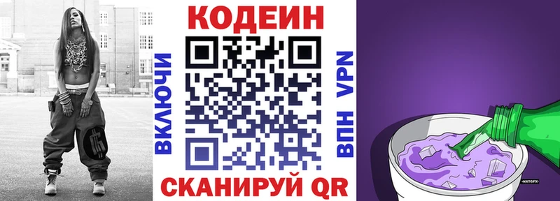 Кодеин напиток Lean (лин)  кракен   Хотьково 
