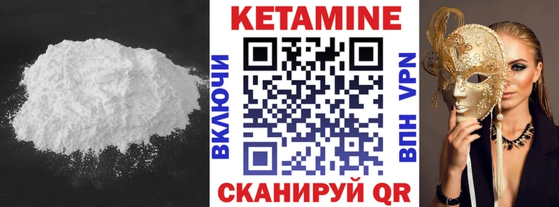 КЕТАМИН VHQ  наркотики  Хотьково 
