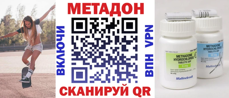 Метадон мёд как найти Хотьково